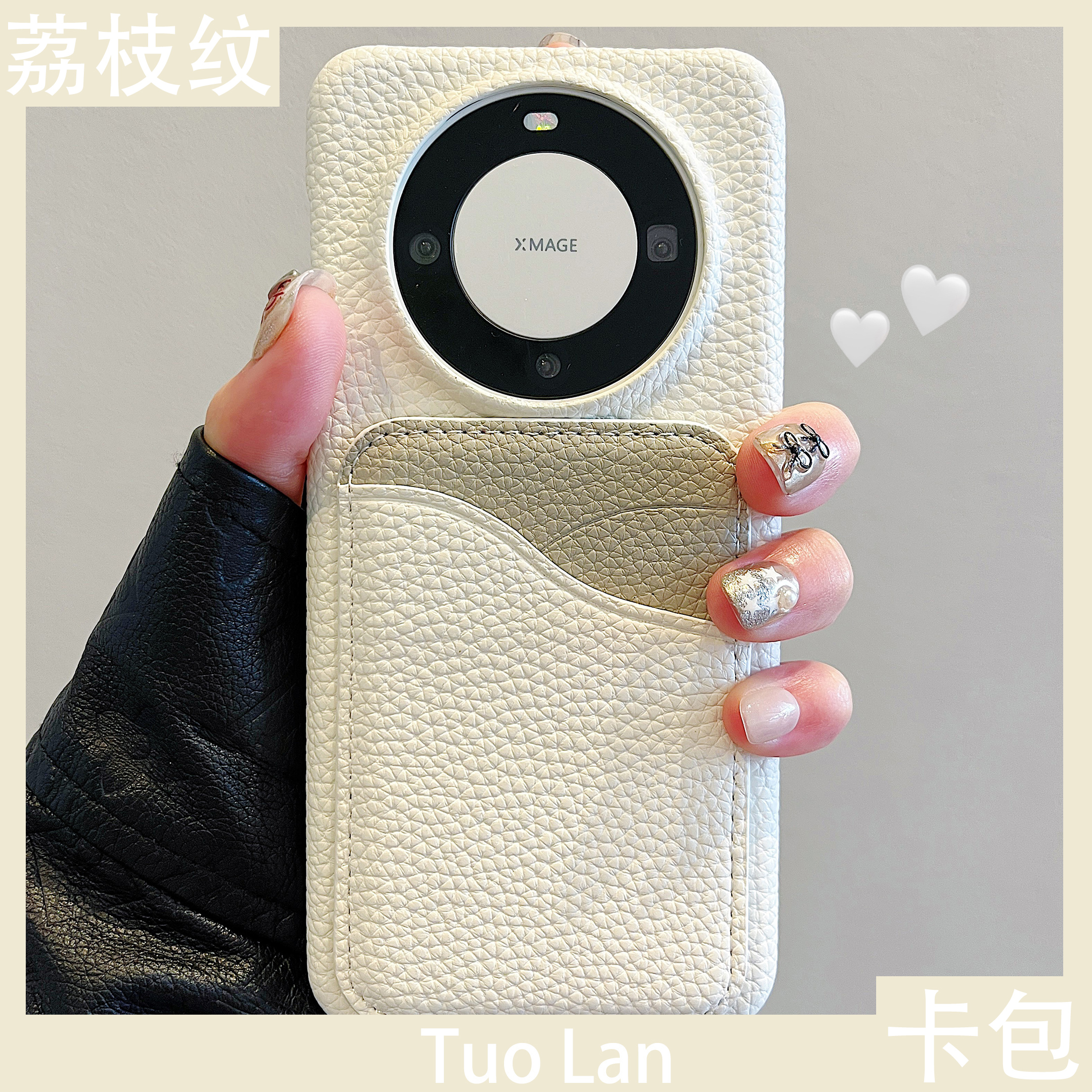 适用华为mate60pro+皮纹卡包壳