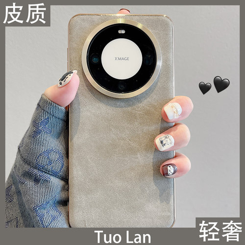 适用华为mate60pro轻奢保护壳