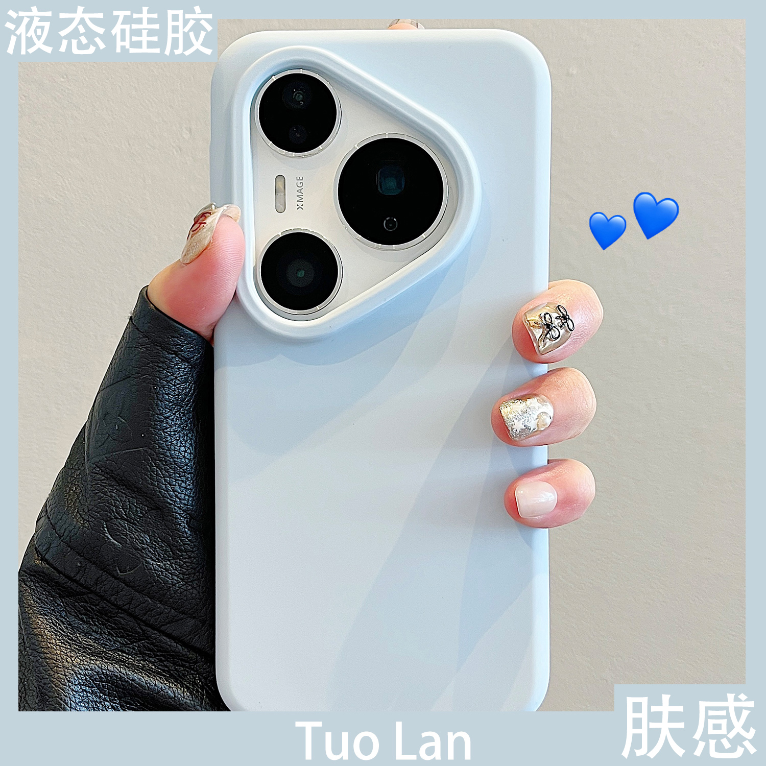 适用华为pura80pro液态硅胶壳