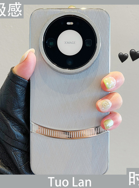 拓岚 适用华为mate80promax新款手机壳银灰色电镀高级感金丝银锦mate70/60RS非凡大师pura70/80荣耀magic87女