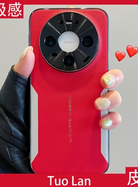 拓岚 适用华为mate80promax新款手机壳中国红刀锋素皮电镀mate70/60RS非凡大师pura70/80荣耀500高级magic876