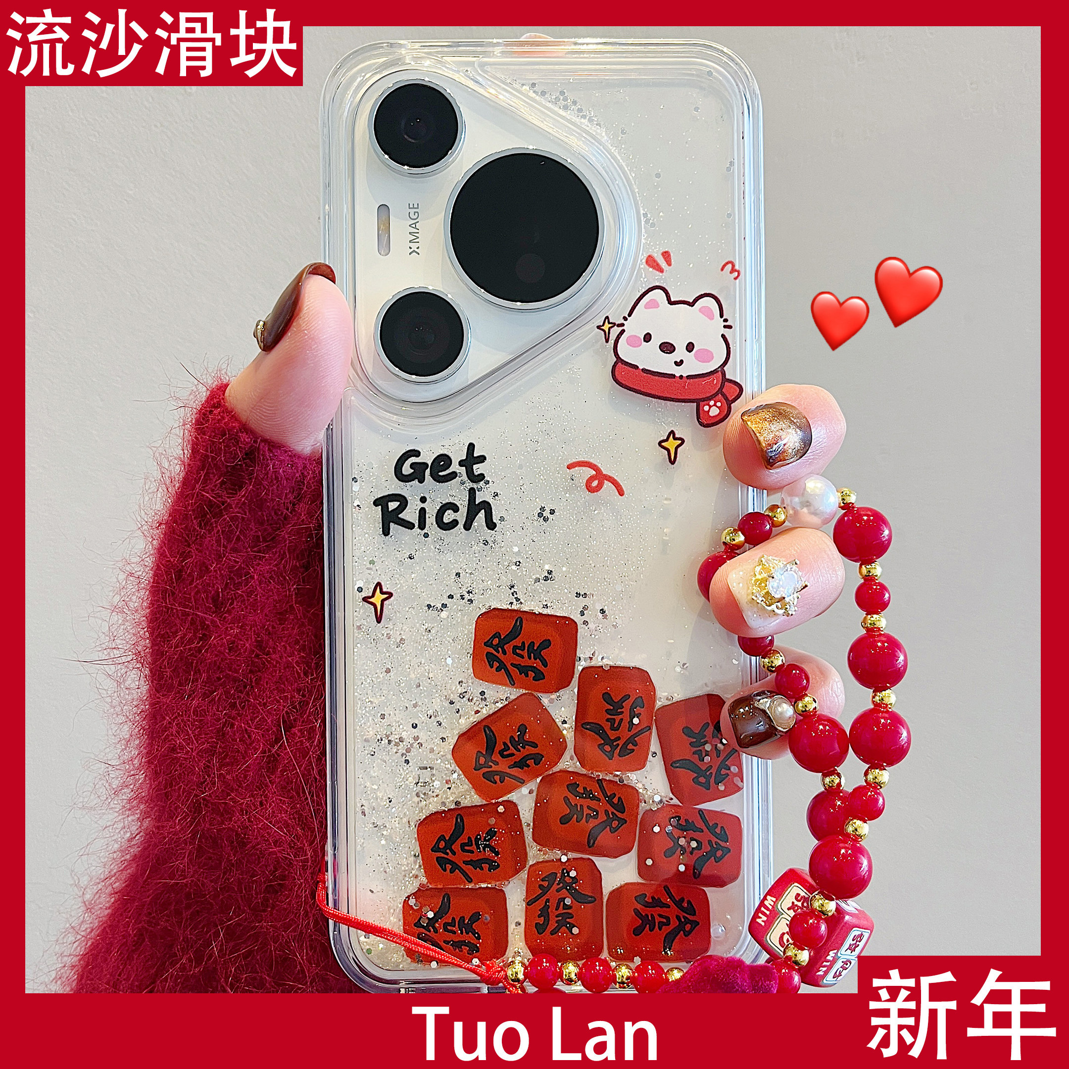 拓岚 适用华为pura70pro+手机壳新款闪粉流沙摇摇乐p60文字發卡通kitty猫狗狗mate70/60/50/40pro挂绳防摔女,3C数码配件,手机保护套/壳,淘宝优惠券,粉丝福利购,淘宝优惠卷