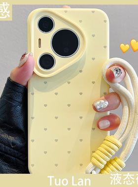 拓岚 适用华为pura70pro+手机壳爱心啵啵纯色韩系ins风软糯液态硅胶Pura80高级感全包镜头mate80/70/60pro女