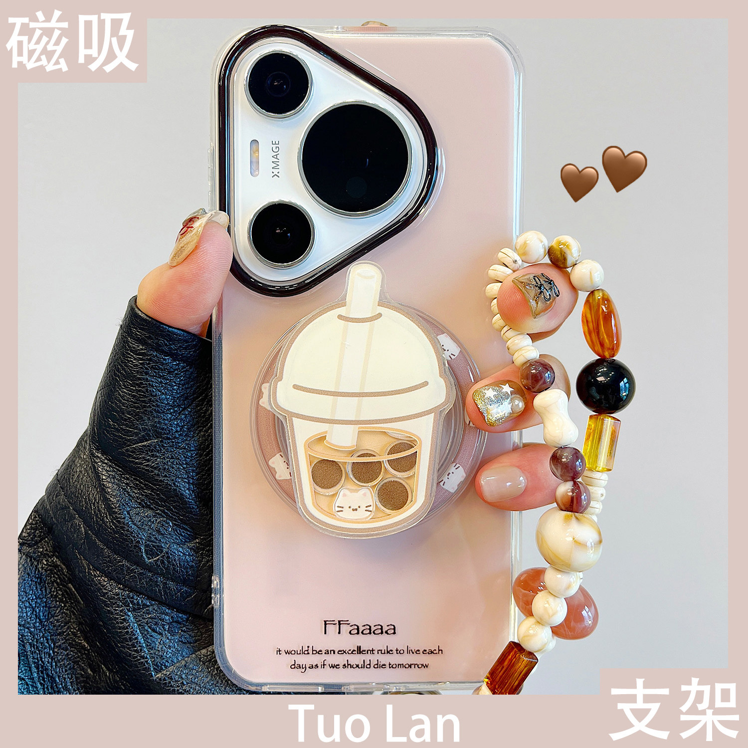 拓岚 适用华为pura70pro+新款手机壳Pura80pro双层秋冬第一杯奶茶摇摇乐磁吸支架mate70/60pro硅胶防摔网红女,3C数码配件,手机保护套/壳,淘宝优惠券,粉丝福利购,淘宝优惠卷