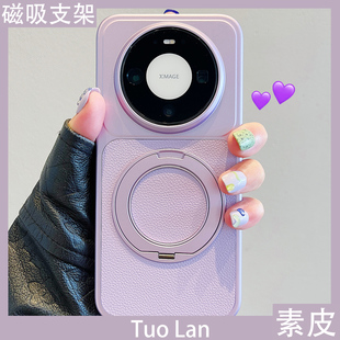 手机壳电镀紫色mate80 60磁吸360度旋转支架magic8荣耀500pro女 高档荔枝纹适用华为mate80promax新款 拓岚