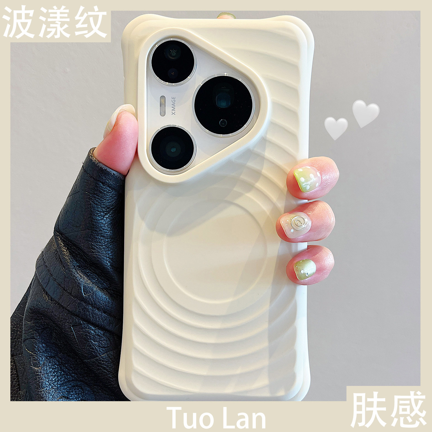 拓岚 适用华为pura80pro+新款手机壳古董白高级感Pura