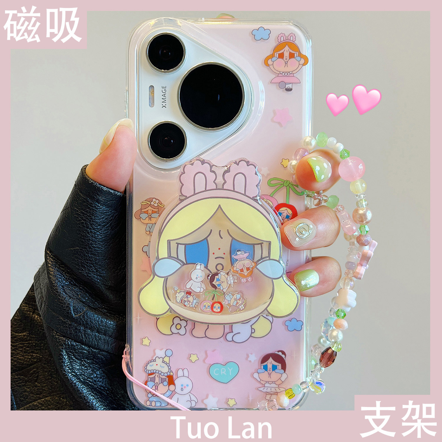 拓岚 适用华为pura70pro+新款手机壳双层少女粉可爱趣味哭泣女孩摇摇乐磁吸支架mate70/60pro挂绳硅胶防摔潮,3C数码配件,手机保护套/壳,淘宝优惠券,粉丝福利购,淘宝优惠卷
