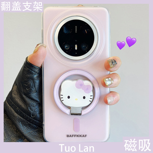 拓岚 适用华为mate70pro+新款手机壳双层马卡龙纯色pura70/80卡通kitty猫磁吸折叠支架mate80/60/40pro硅胶女