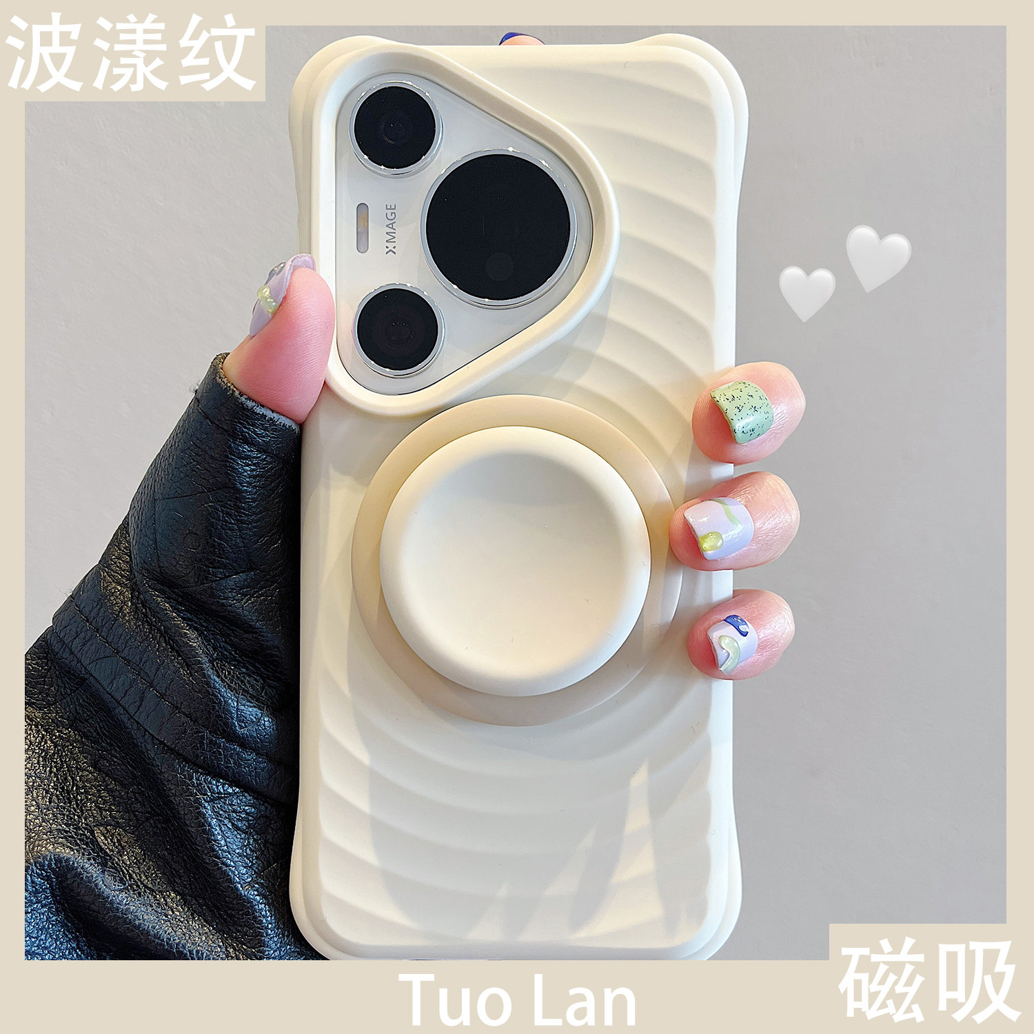 拓岚 高级感波漾纹适用华为pura80pro+新款手机壳古董白P