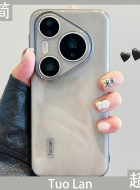 拓岚 适用华为pura80pro+新款手机壳Pura70ultra简约超薄透明软壳nova13/12/11荣耀300/200男女magic7/6/x50