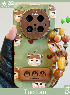 拓岚 适用华为mate70pro+新款手机壳绿色爱心卡通哭娃皮质折叠支架mate80pro/60/50挂绳pura70/80pro防摔套女