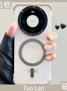 拓岚 金属全包镜头框适用华为mate80promax新款手机壳高级灰色磨砂磁吸mate80无边框超薄mate70/60/50/40pro