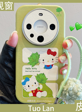 拓岚 适用华为mate80promax新款手机壳小清新绿色柚子叶卡通kitty猫mate70/60pro皮质挂绳pura70/80pro网红女