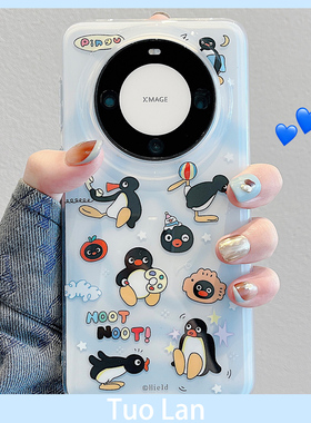 拓岚 适用华为mate60pro+新款手机壳情侣趣味可爱mate80pro卡通企鹅mate70pro/40高级感IMD硅胶全包防摔女款