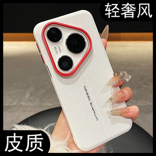 手机壳Pura70ultra情侣简约奢华素皮nova14ultra荣耀400高级x60防摔magic7RSR女 新款 拓岚 适用华为pura80pro