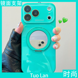 拓岚 新款支点适用苹果17promax手机壳湖青色情侣高级感iphone16pro镜面磁吸旋转支架15/14/13全包镜头膜男女