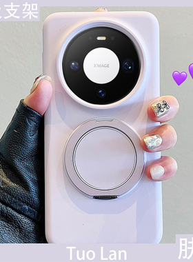 拓岚 新款支点适用华为mate80promax手机壳紫色液态硅胶mate70/60pro磁吸360度旋转支架pura70/80ultra防摔女