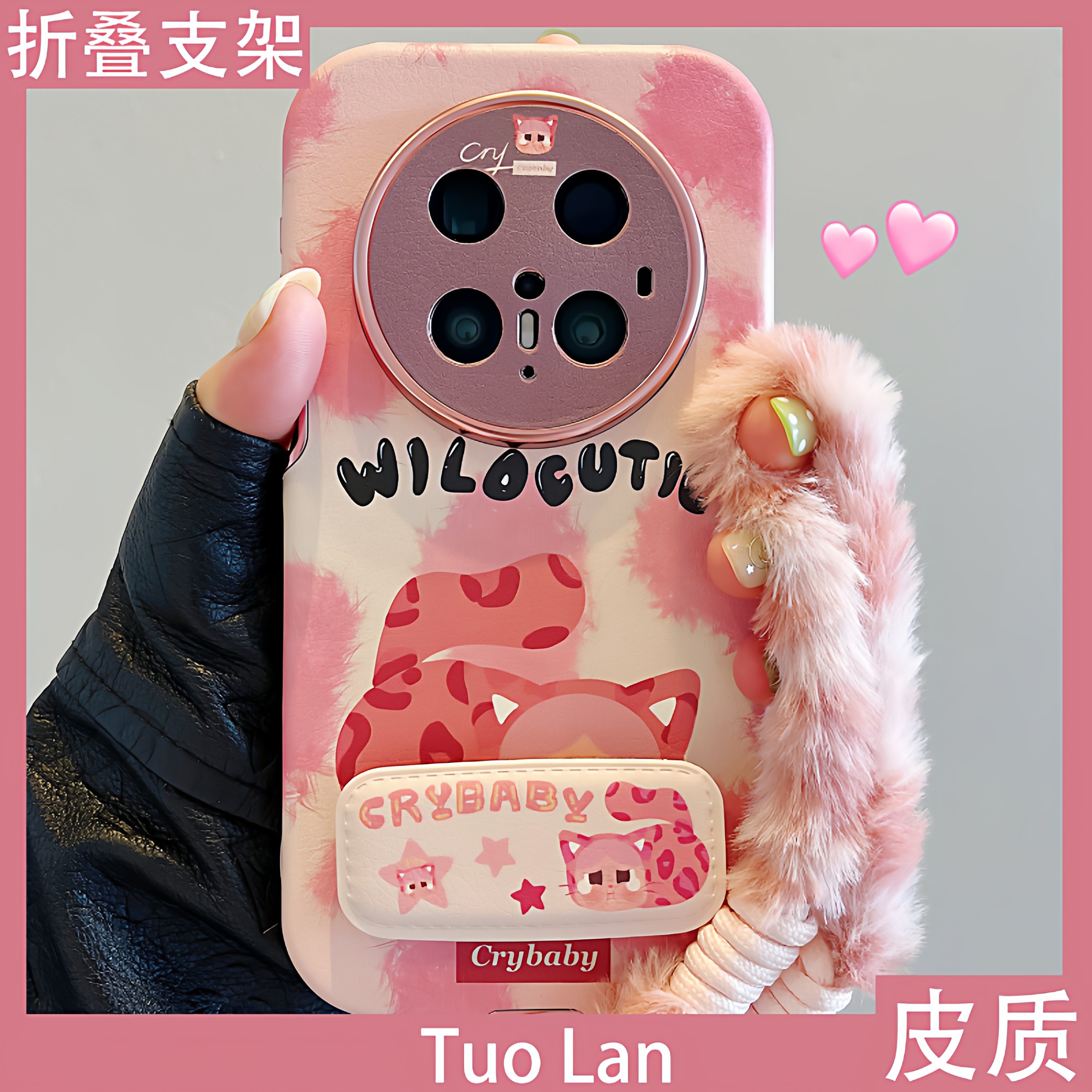 拓岚 适用华为mate70pro+新款手机壳秋冬粉色豹纹卡通哭娃猫咪皮质折叠支架mate60pro毛绒挂绳pura70/80pro女,3C数码配件,手机保护套/壳,淘宝优惠券,粉丝福利购,淘宝优惠卷