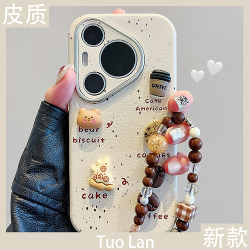 适用华为pura70pro仿皮保护壳