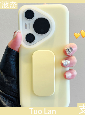 拓岚 适用华为pura70pro+手机壳pura80新款ultra液态硅胶p60推拉支架nova13/12女mate70/60/50/40荣耀magic76