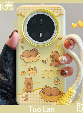 拓岚 适用华为mate70pro+手机壳拼接格纹卡通奶黄色卡皮巴拉mate60pro+果冻硅胶二合一pura70pro挂绳防摔女款