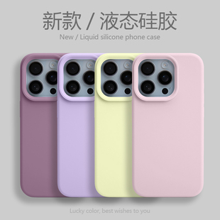13高级感12 手机壳软糯真液态硅胶iphone16plus肤感15pro情侣简约纯色14 11防摔女 适用苹果16promax新款 拓岚