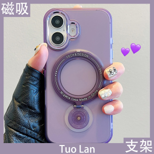 拓岚 手机壳高级感Magsafe磁吸360度旋转支架苹果16超薄15pro磨砂14全包13防摔男女12 适用iphone16promax新款
