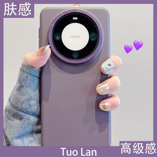 适用华为mate60pro简约保护壳