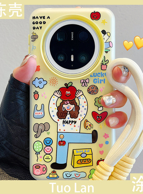 拓岚 适用华为mate70pro+手机壳趣味卡通可爱涂鸦女孩mate60pro奶黄色硅胶二合一pura70pro挂绳全包防摔保护