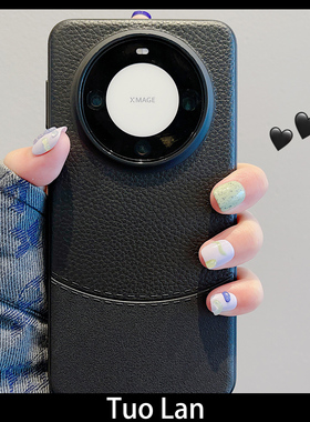 拓岚 适用华为mate60pro新款手机壳高级感纯色荔枝皮纹mate40pro+防滑防手汗mate50pro硅胶全包mate30epro女