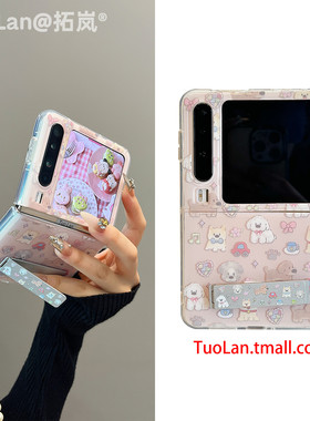拓岚 适用华为purax折叠屏手机壳双层新款少女心卡通狗狗汽车折叠支架matex6/x5/x3典藏版p50pocket2/s挂绳潮