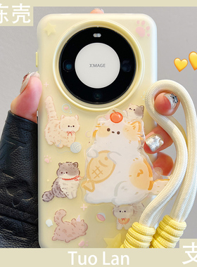 拓岚 适用华为mate60pro+手机壳mate70超萌趣味卡通奶黄色可爱猫咪支架pura70pro肤感硅胶二合一挂绳防摔女款