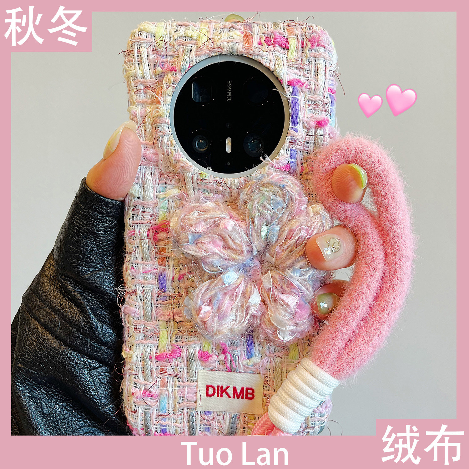 拓岚 适用华为mate70pro+新款手机壳金丝编织小香风绒布立体花朵mate60pro带毛茸茸手绳pura80/70pro时尚女套,3C数码配件,手机保护套/壳,淘宝优惠券,粉丝福利购,淘宝优惠卷