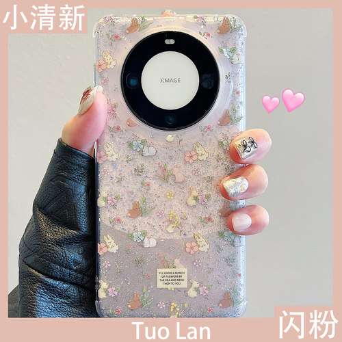 适用华为手机壳小清新