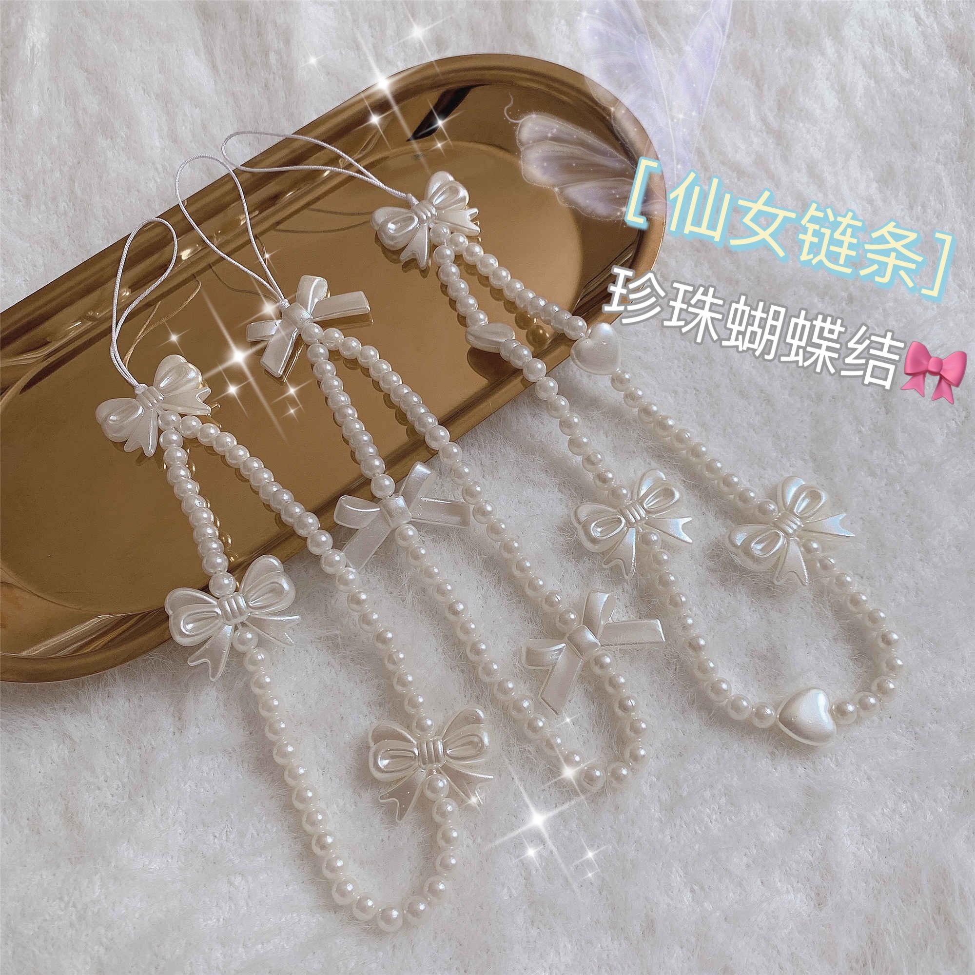 拓岚适用手机链条防摔便携仙女范珍珠水晶蝴蝶结ins风手工女潮