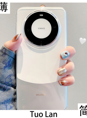 拓岚 适用华为mate60pro+新款手机壳透明PC超薄mate40proRS保时捷硬壳全包mate50pro防摔保护mate30epro女款