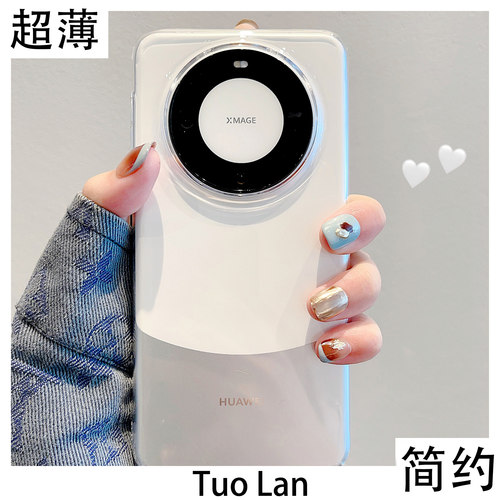 适用华为mate60pro透明保护壳