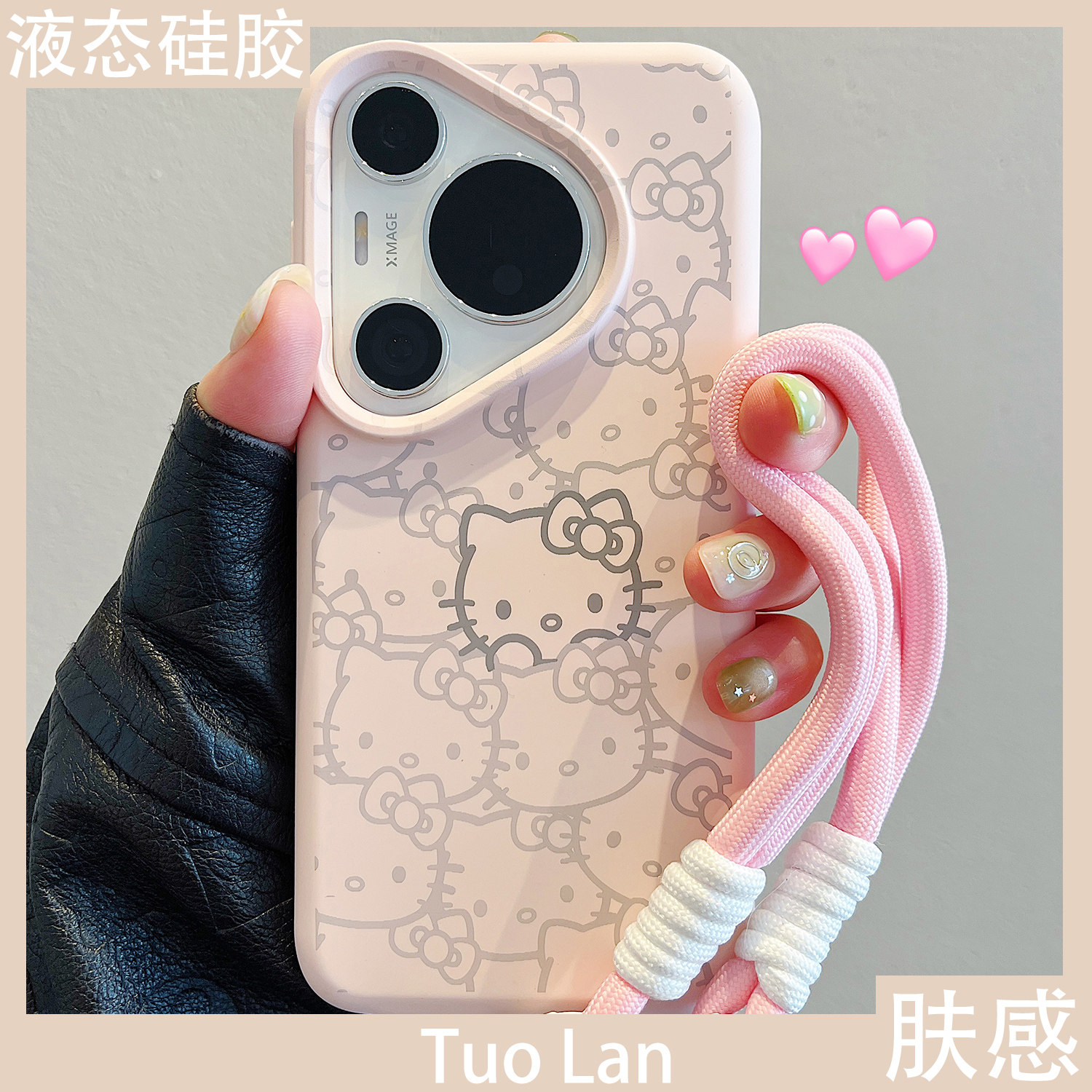 拓岚 适用华为pura70pro+新款手机壳少女粉满屏线条kitty猫Pura80ultra液态硅胶mate80/70/60/50pro挂绳网红,3C数码配件,手机保护套/壳,淘宝优惠券,粉丝福利购,淘宝优惠卷