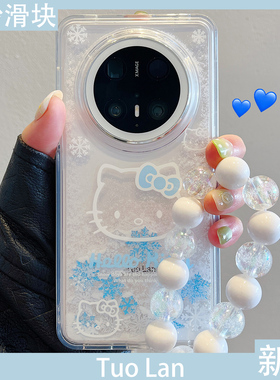 拓岚 适用华为mate70pro+新款手机壳秋冬白色雪花流沙卡通kitty猫mate60/50/40pro挂绳pura70pro防摔透明女套