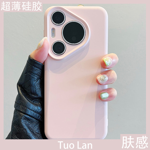 手机壳Pura80ultra粉色超薄肤感硅胶nova14ultra13荣耀400 新款 300情侣magic76男女 适用华为pura70pro 拓岚