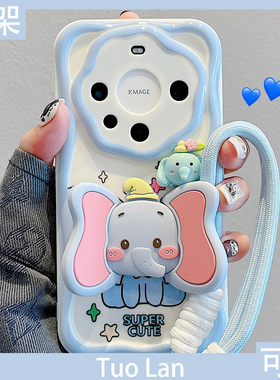 拓岚 适用华为mate60pro+手机壳pura70pro/p60荣耀100可爱小飞象mate40/50/30折叠支架nova12挂绳9850防摔女
