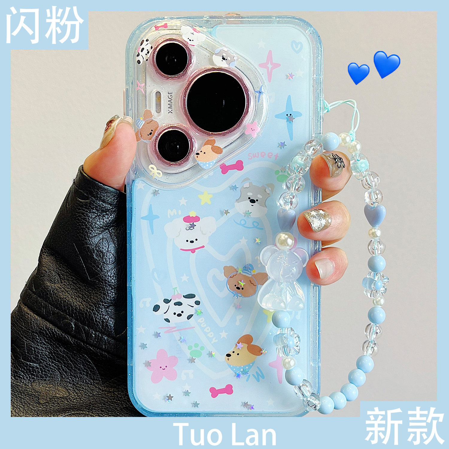 拓岚 适用华为pura70pro+手机壳韩系ins蓝色爱心卡通可爱狗狗头像mate60pro闪粉滴胶新款mate70pro挂绳防摔女
