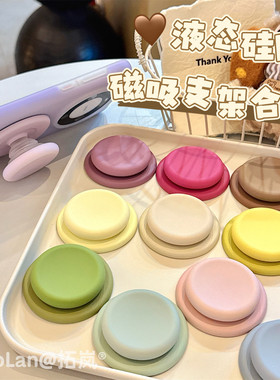 拓岚 Magsafe磁吸手机壳支架情侣新款马卡龙纯色ins风简约液态硅胶伸缩气囊高质量支点桌面固定磁力吸附男女