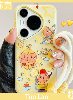 拓岚 适用华为pura70pro+新款手机壳Pura80pro趣味动漫卡通可爱黄色星星小人mate70/60pro硅胶二合一挂绳男女