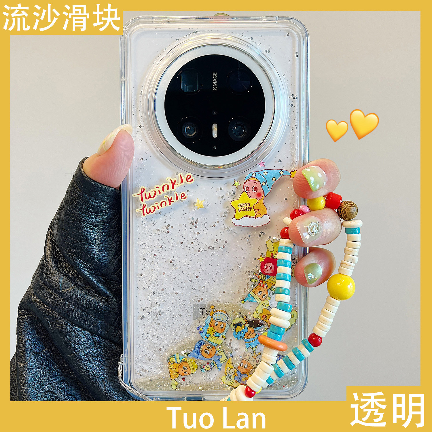 拓岚 适用华为mate70pro+手机壳透明流沙闪粉星星卡通mate60pro带手链mate50/40pro全包防摔pura70女p60新款,3C数码配件,手机保护套/壳,淘宝优惠券,粉丝福利购,淘宝优惠卷