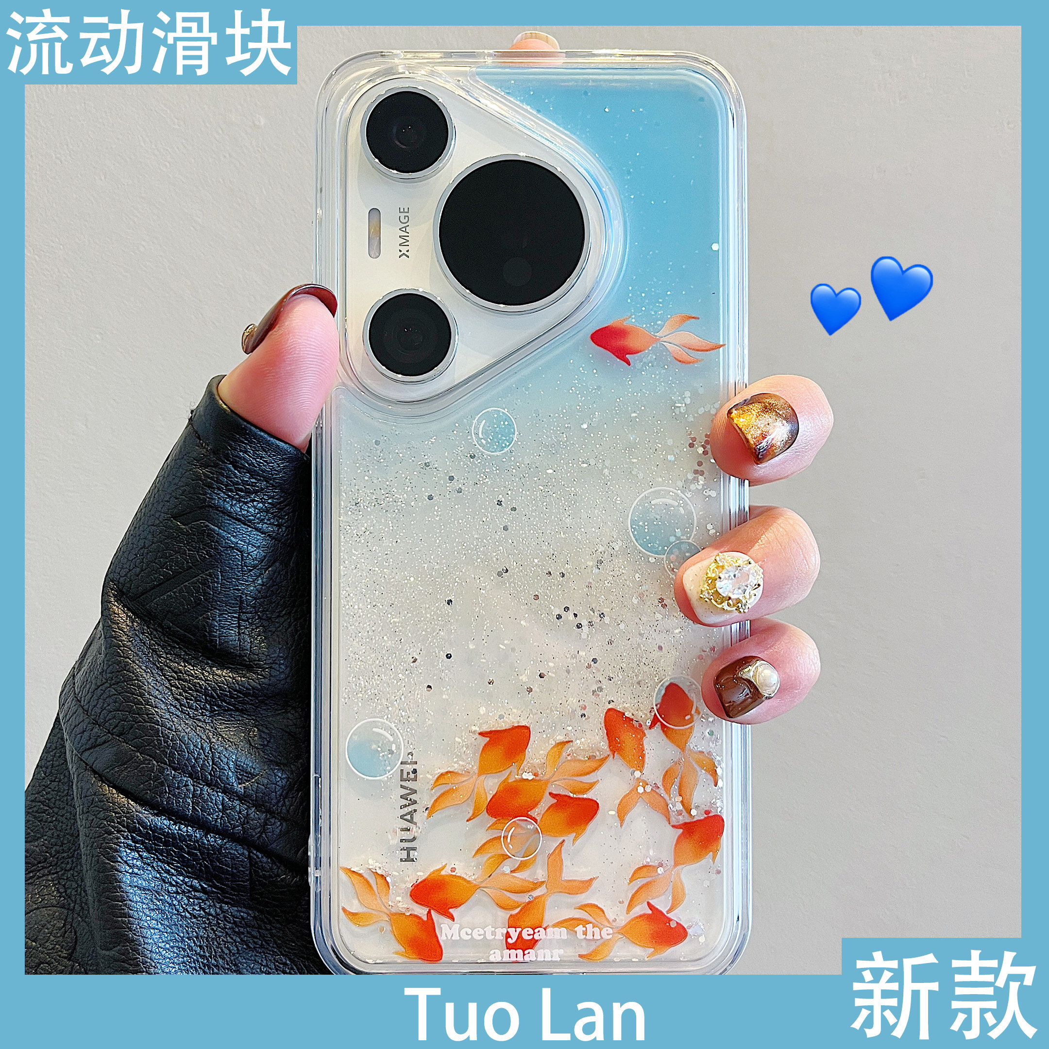 拓岚 适用华为pura70pro+手机壳新款闪粉流沙p60pro