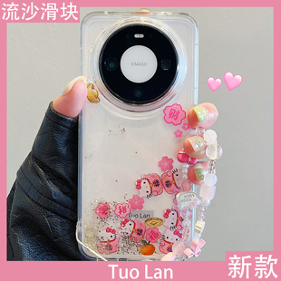 拓岚 适用华为mate80promax新款手机壳闪粉流沙摇摇乐元宝招财kitty猫mate80/70/60pro挂绳pura70pro防摔网红