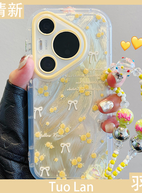 拓岚 适用华为pura70pro+手机壳奶油羽纱渐变Pura70ultra小清新黄色花朵p60折叠支架p50pro挂绳全包保护女款