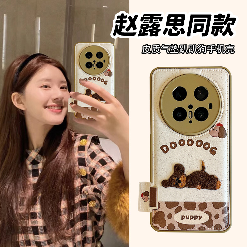 拓岚 适用华为mate70pro+新款手机壳秋冬韩风泼墨卡通立体刺绣狗狗mate60pro皮质气垫pura70/80ultra挂绳男女