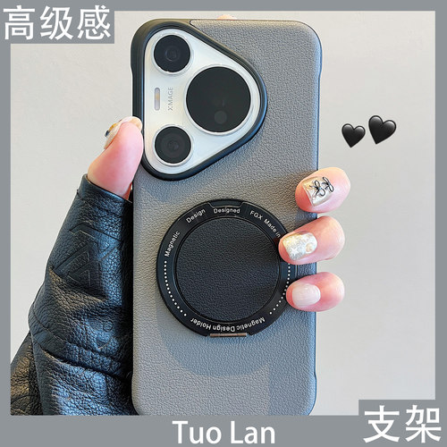 适用华为pura70pro仿皮保护壳